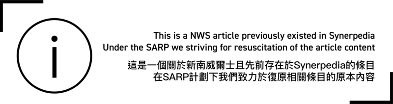 檔案:SARP Notice.png
