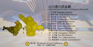 20210612052320!EOH Yamagawa Administrative Map.png