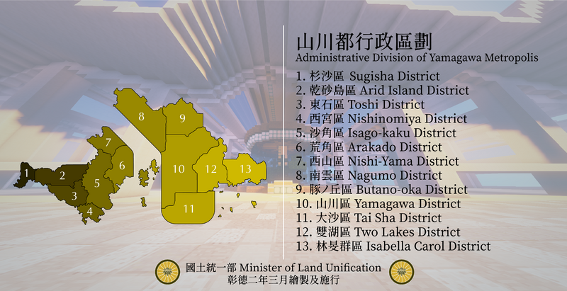 檔案:20210612052320!EOH Yamagawa Administrative Map.png